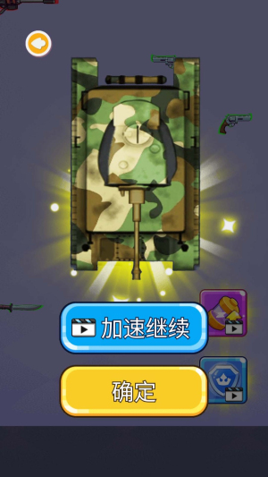 合成坦克
