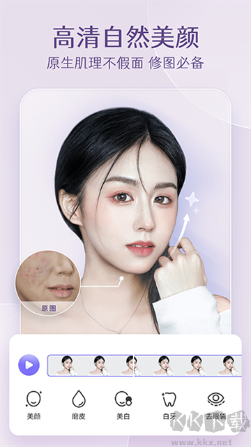 PrettyUp视频p图