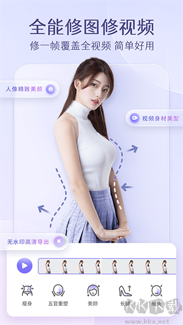 PrettyUp视频p图
