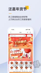 泛嘉行