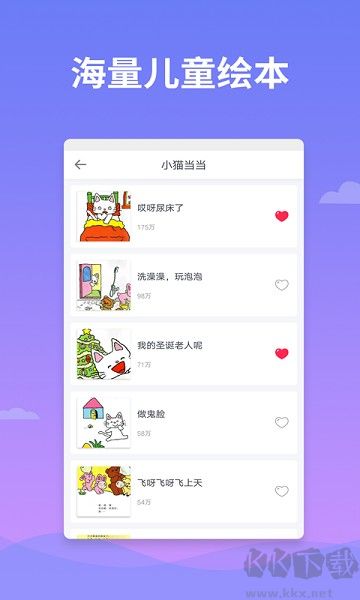 绘本多多