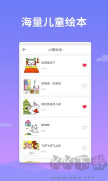 绘本多多