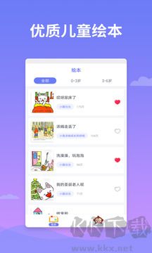 绘本多多