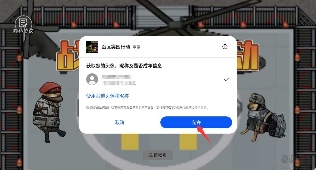 战区突围行动