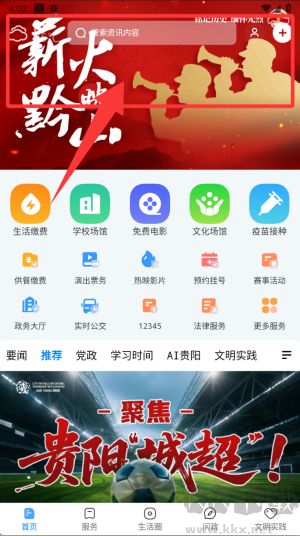 贵阳新闻