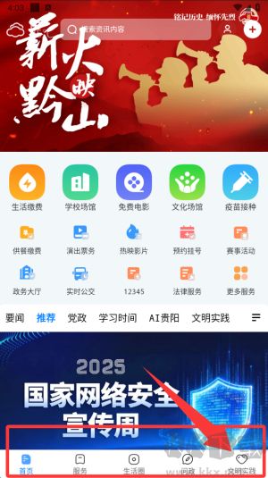 贵阳新闻