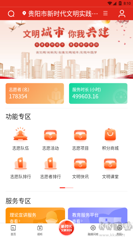 贵阳新闻