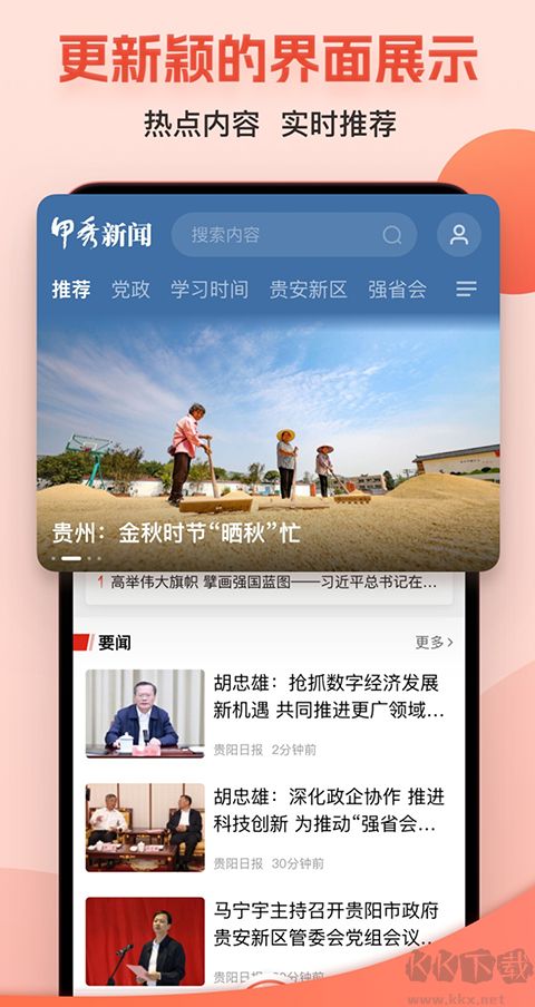 贵阳新闻