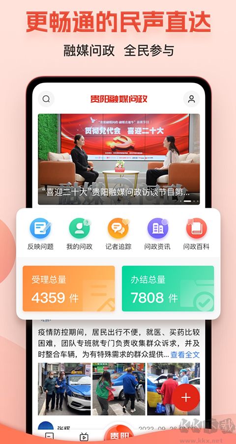 贵阳新闻