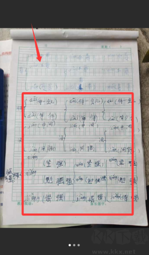 墨韵书法学生软件