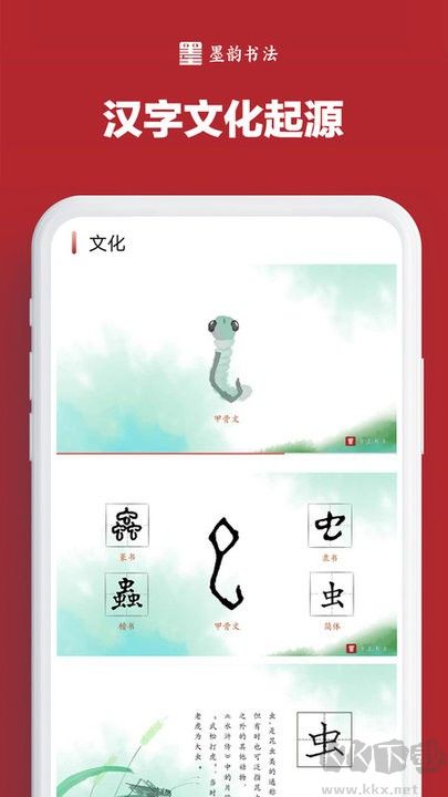 墨韵书法学生
