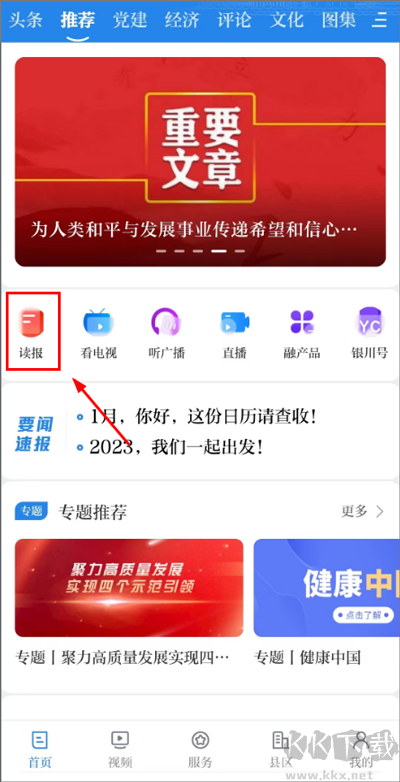 银川发布
