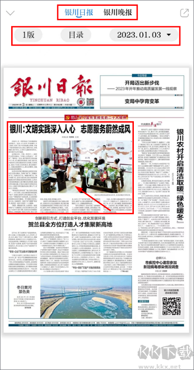银川发布