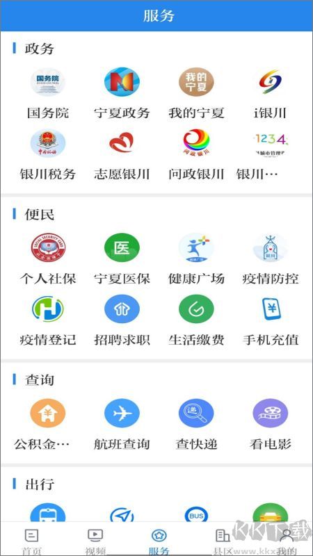 银川发布