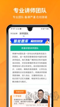 PMP项目管理