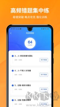 PMP项目管理