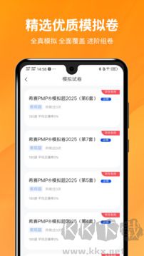 PMP项目管理