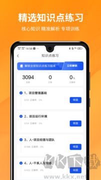 PMP项目管理