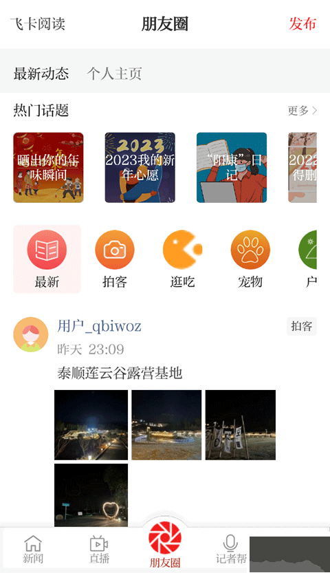 温州温度新闻