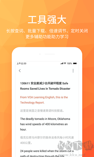 磨耳英语听力