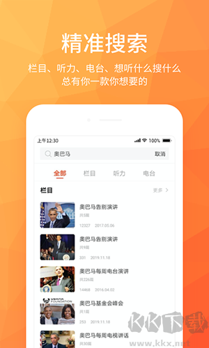 磨耳英语听力