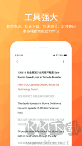 磨耳英语听力
