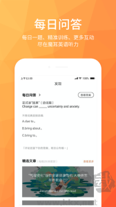 磨耳英语听力