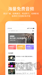 磨耳英语听力