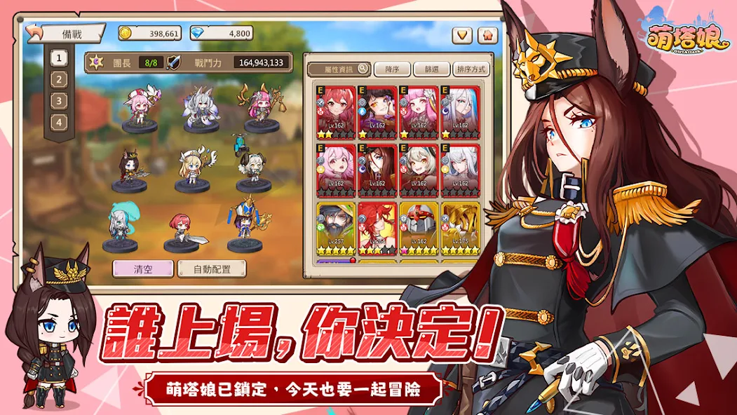 萌塔娘