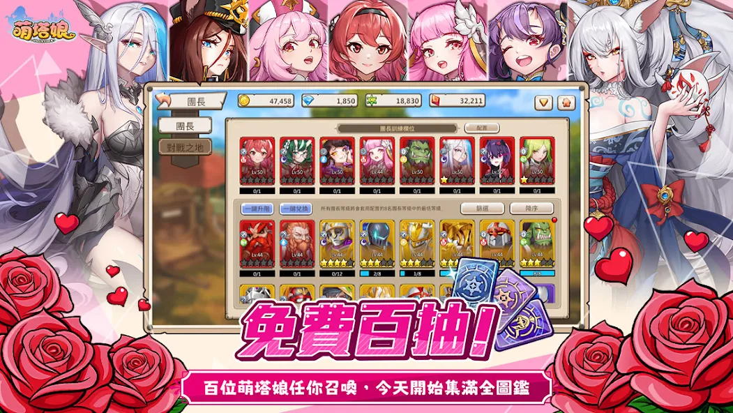 萌塔娘