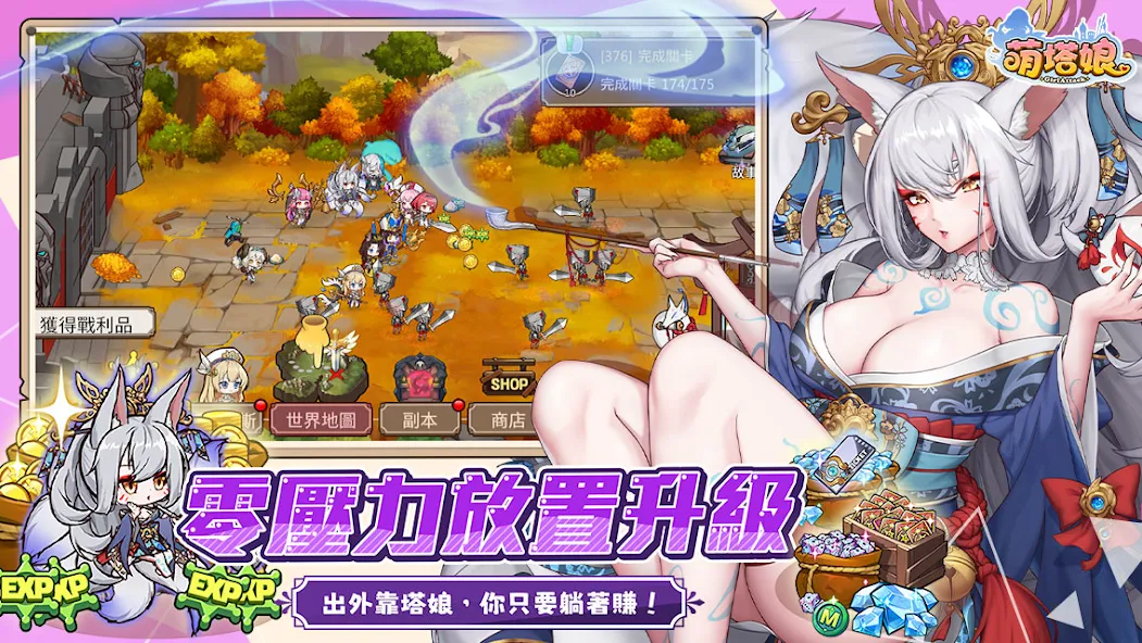 萌塔娘