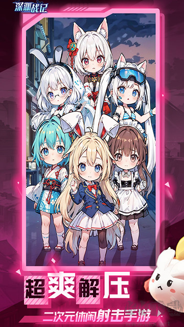 深渊战记 V1.6.252