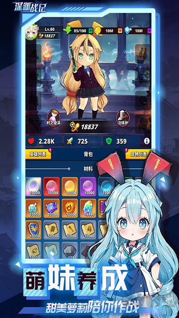 深渊战记 V1.6.252