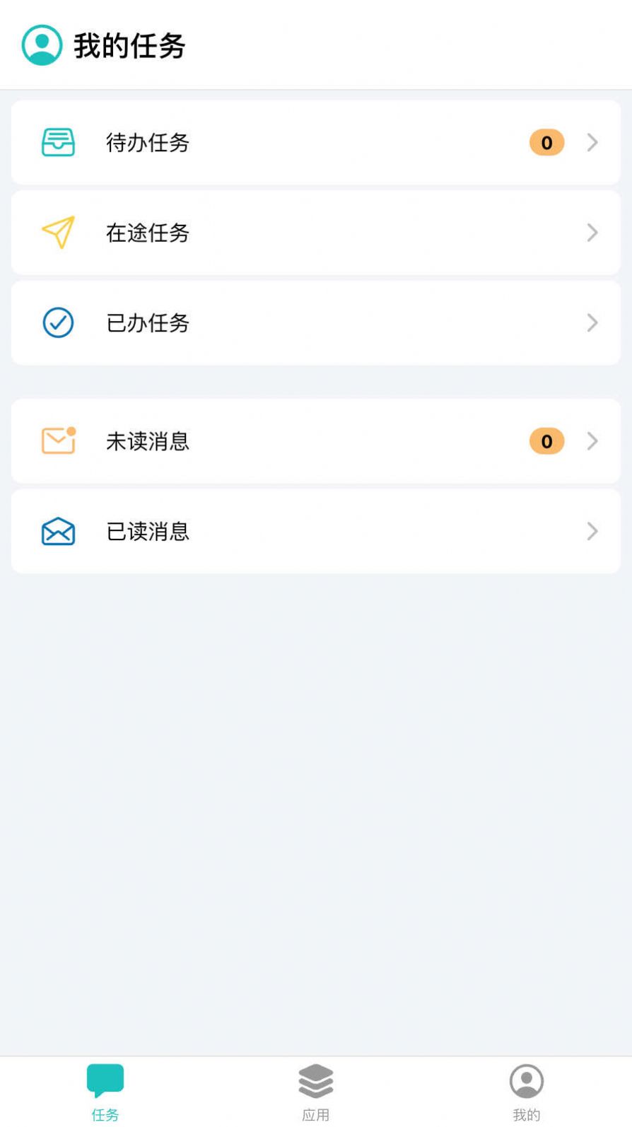 嘉通掌上办软件最新版下载2024