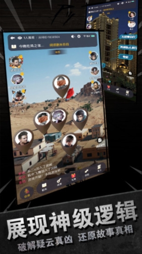 百变大侦探免费下载