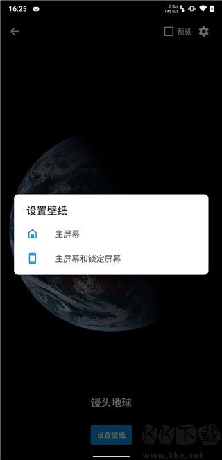 馒头地球