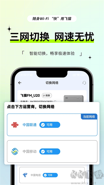 飞猫管家2025
