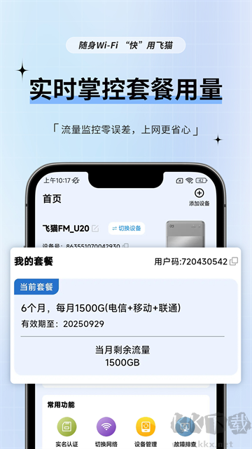 飞猫管家2025