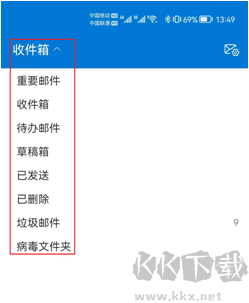 中科院邮箱