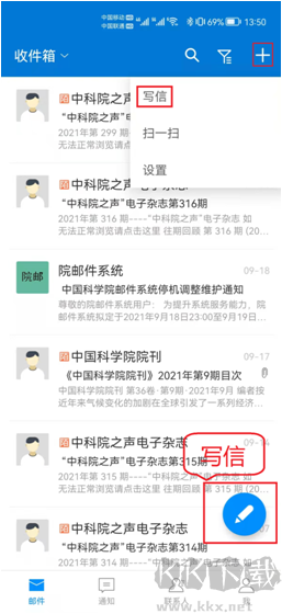 中科院邮箱