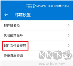 中科院邮箱