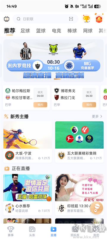 光速体育