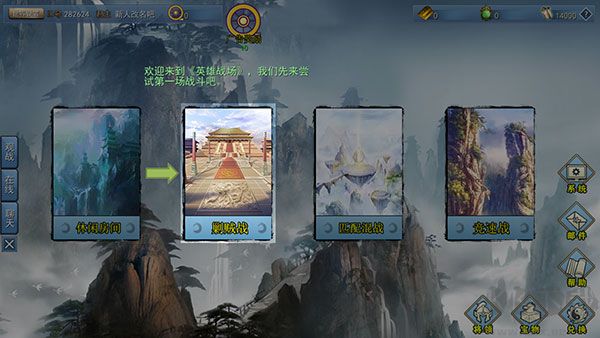 三国英雄战场