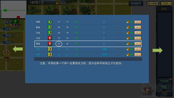 三国英雄战场