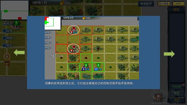 三国英雄战场