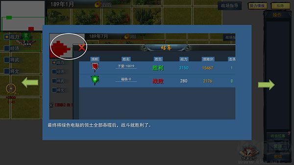 三国英雄战场