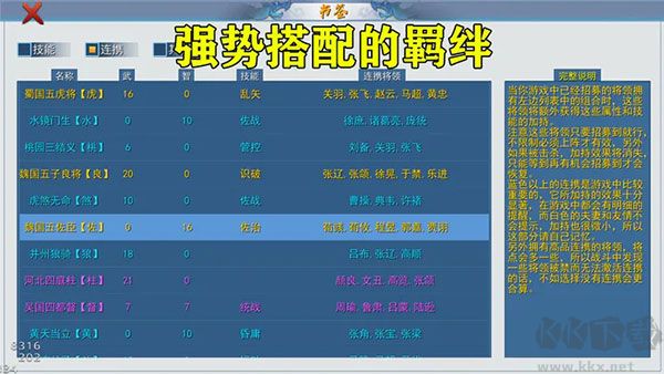 三国英雄战场