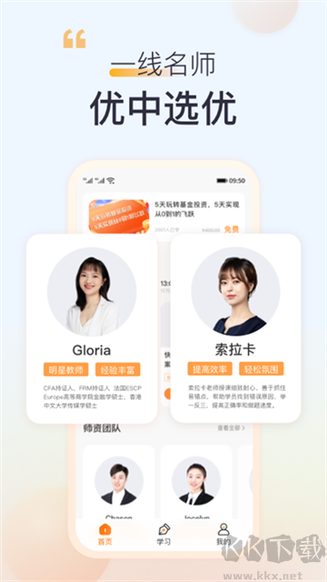 高顿