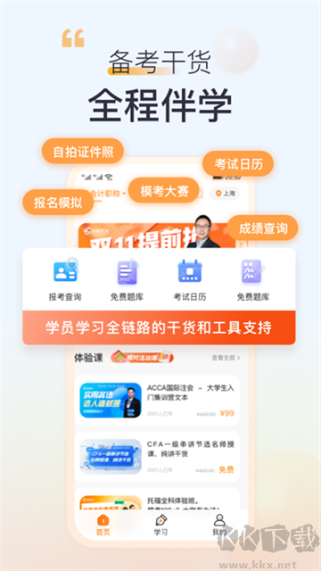 高顿