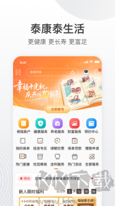 泰生活